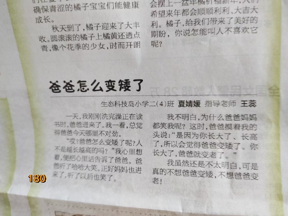 附件：mmexport1624007459730.jpg