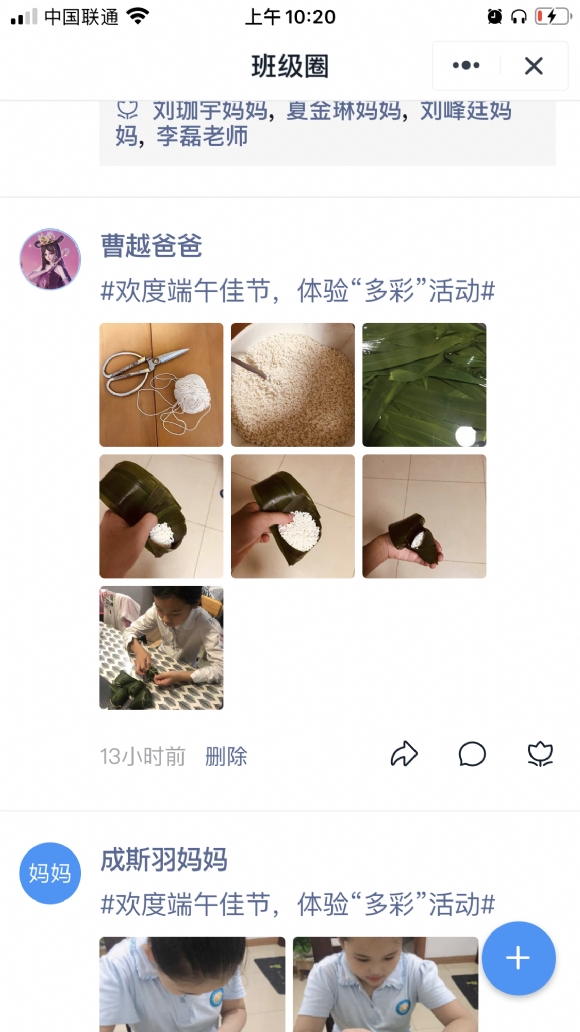 附件：IMG_0194.PNG