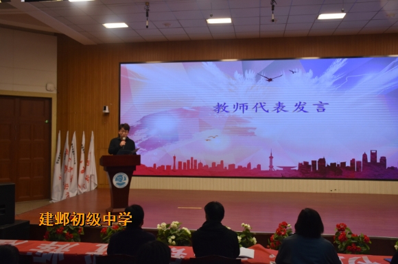 附件：3教师代表发言1.jpg