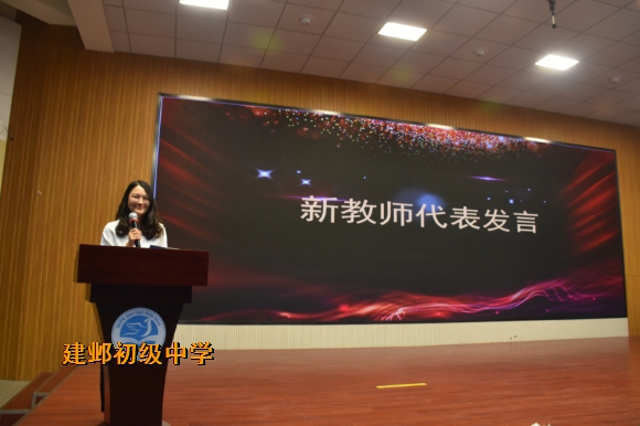 附件:5新教师代表发言——张立洁.jpg 附件:5新教师代表发言——张立洁.jpg