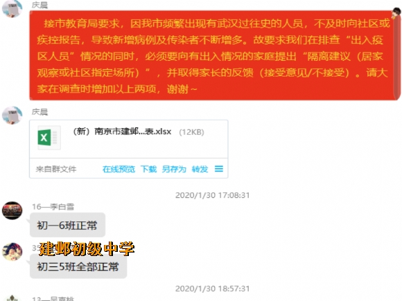 附件:跟踪了解师生健康状况 (1).png 附件:跟踪了解师生健康状况 (1).png