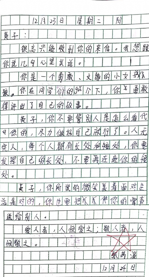 附件：IMG_3027(20200612-085115).JPG
