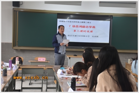 建邺教育信息网