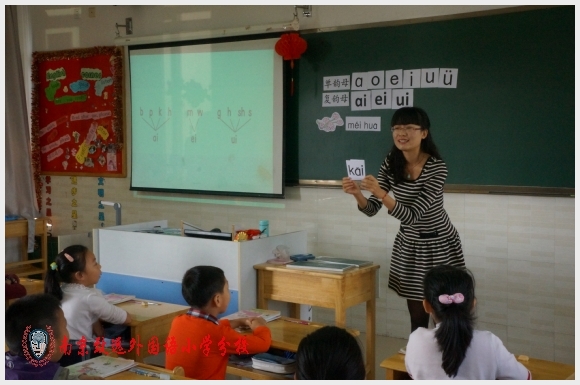 建邺教育信息网