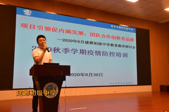 附件:庆晨疫情防控培训.jpg 附件:庆晨疫情防控培训.jpg