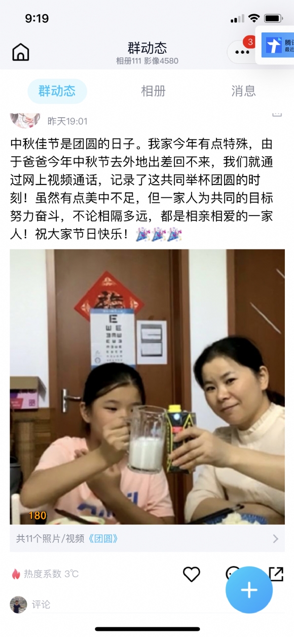 附件：IMG_5379.PNG
