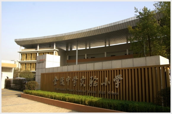 建邺教育信息网