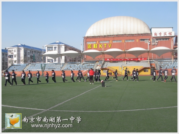 南京市南湖第一中学