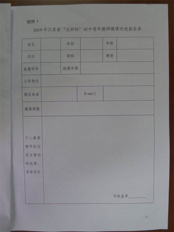 附件：3.JPG
