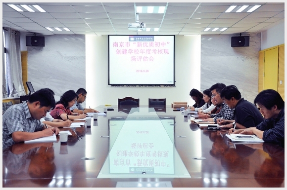 建邺教育信息网