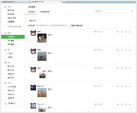 建邺教育信息网