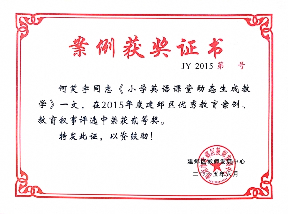 附件：2015.6妗堜緥 鍖轰簩绛夊.jpg