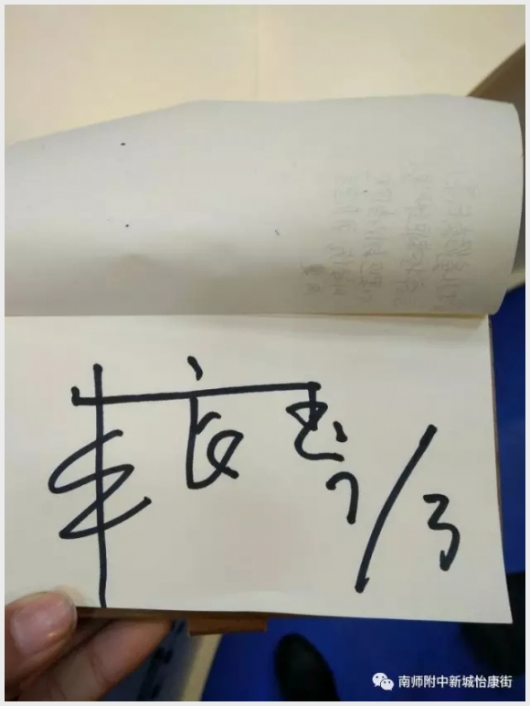 建邺教育信息网