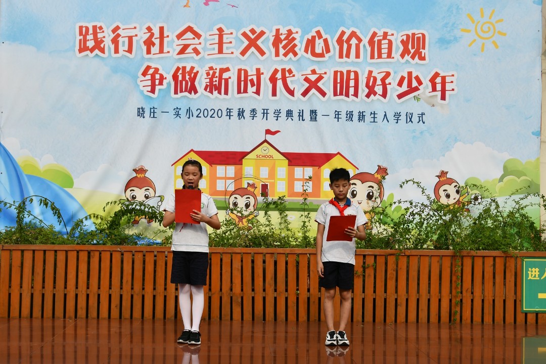 20200903012143080.jpg 开学典礼.jpg