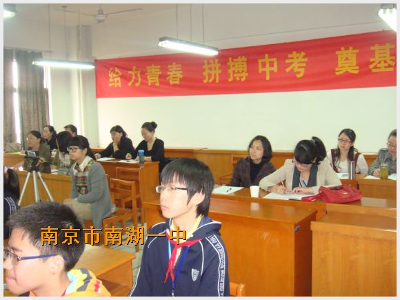 南京市南湖第一中学