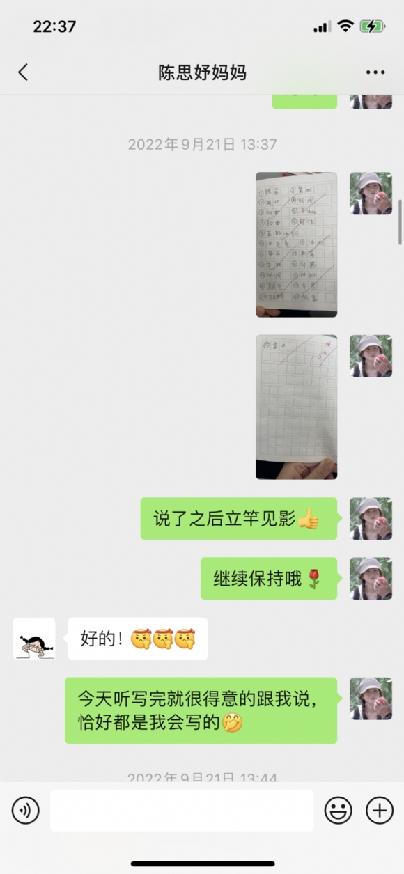 附件：IMG_9534.PNG