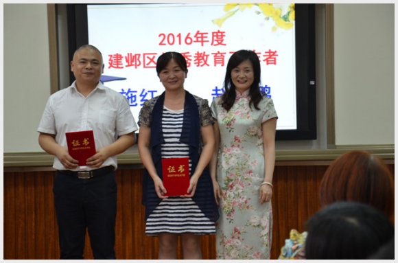 建邺教育信息网