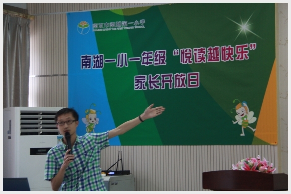 建邺教育信息网