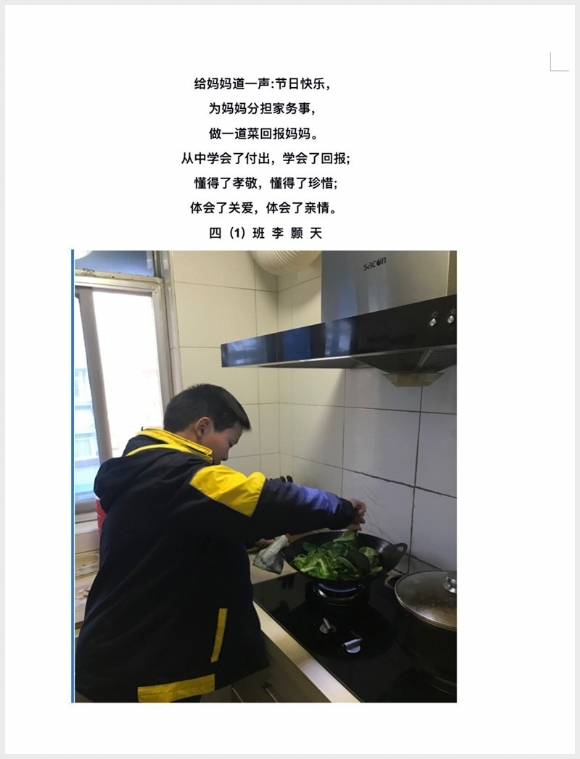 建邺教育信息网