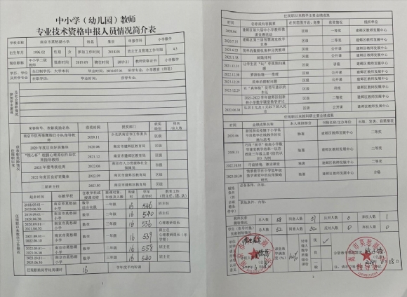 附件：朱辰1.png
