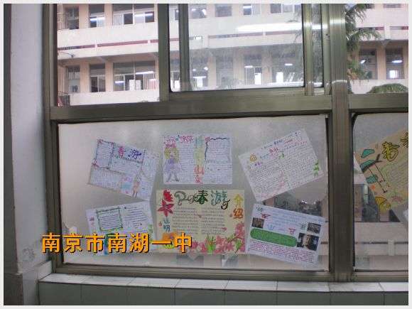 南京市南湖第一中学