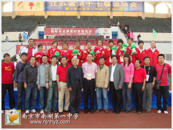 江苏省第十七届运动会女足冠军.jpg