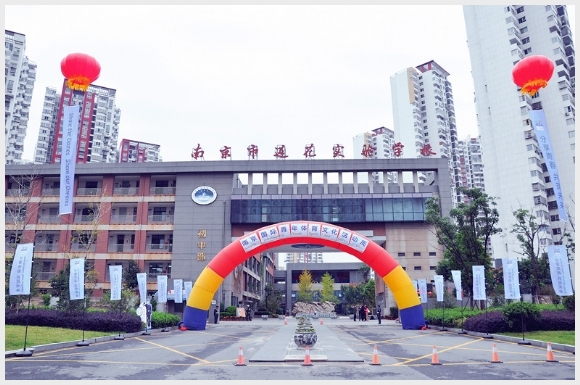 建邺教育信息网