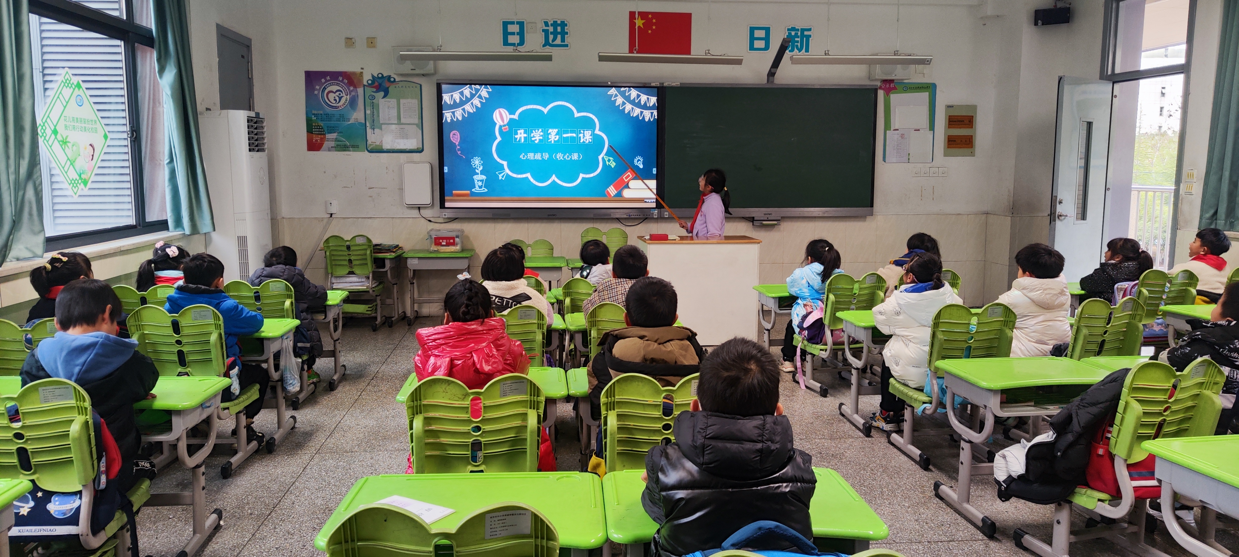 2.10开学第一课.jpg