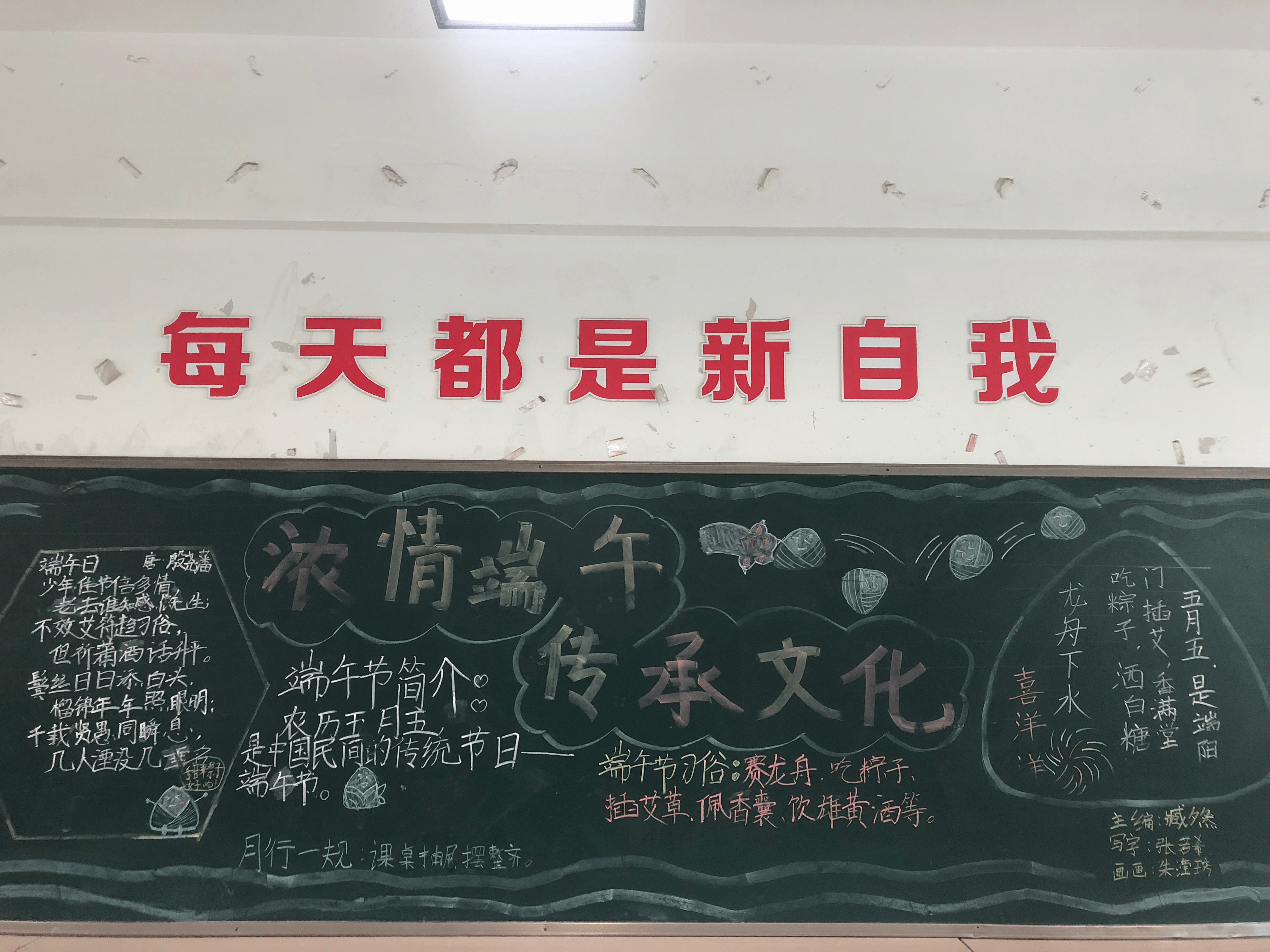 黑板报.png