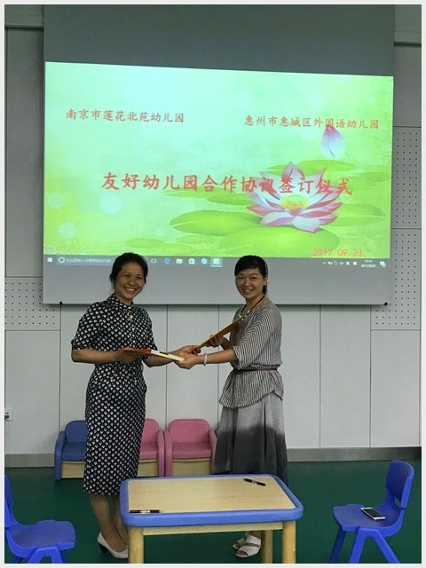 附件:QQ图片20170924200334.jpg 建邺教育信息网
