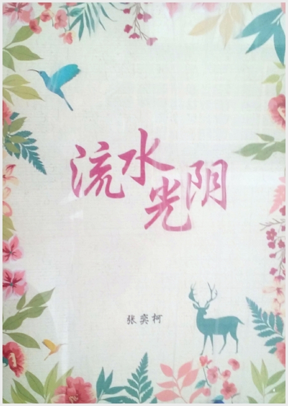 建邺教育信息网