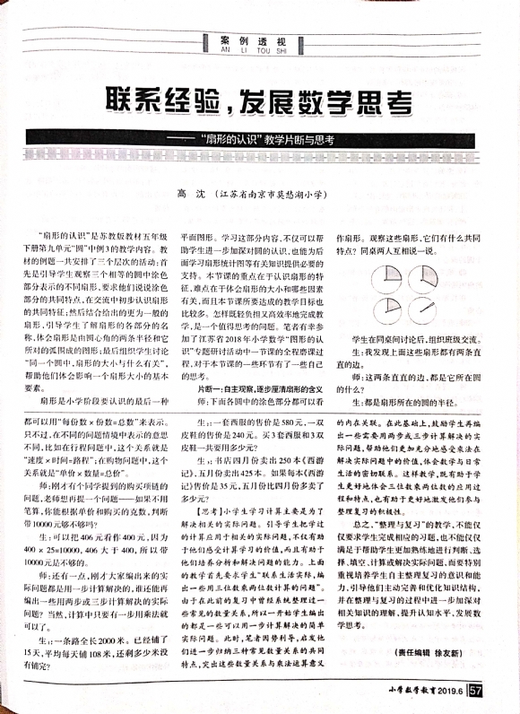 附件：新文档 2019-07-04 10.10.00_3.jpg