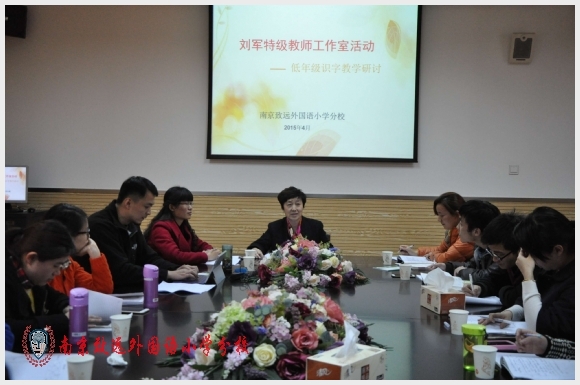 建邺教育信息网