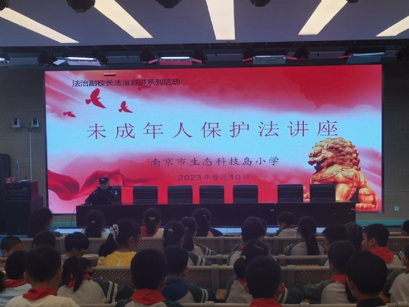 附件：2023-05-10法治副校长未成年人保护法讲座照片 (1).jpg