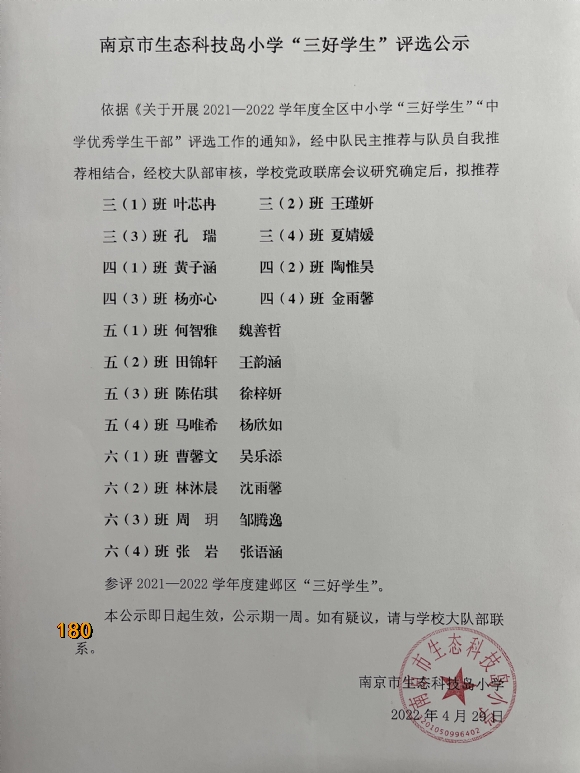 附件：QQ图片20220616135612.jpg