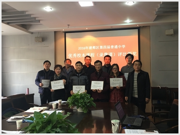 建邺教育信息网