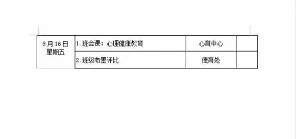 附件：2.png