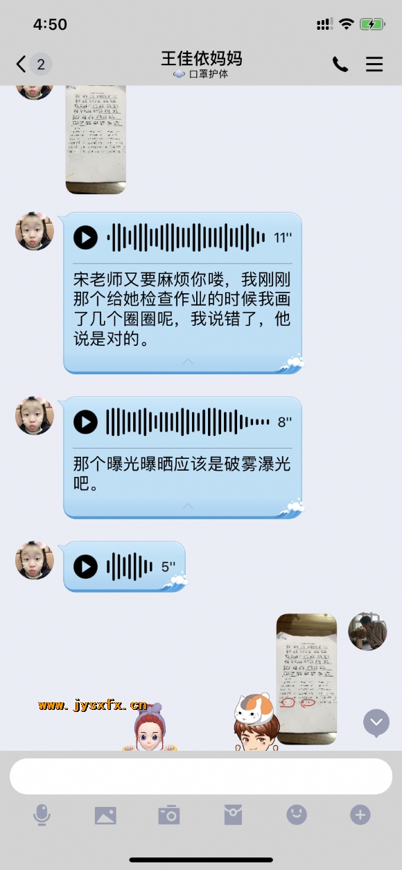 附件：IMG_5618.PNG