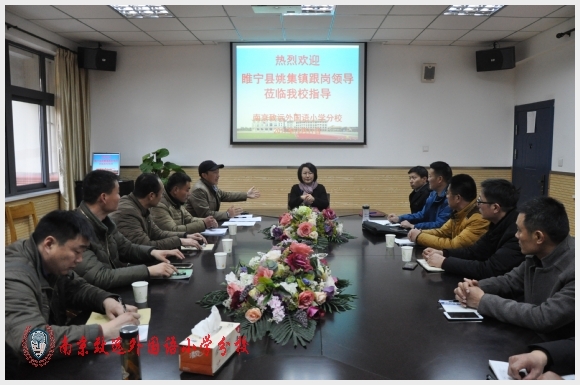建邺教育信息网