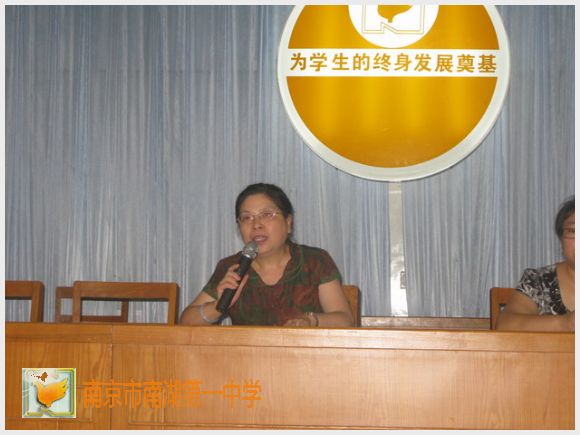 南京市南湖第一中学