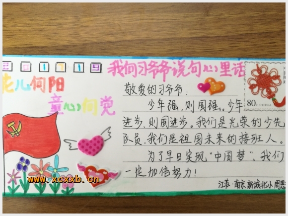 建邺教育信息网