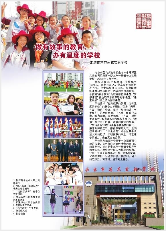 建邺教育信息网