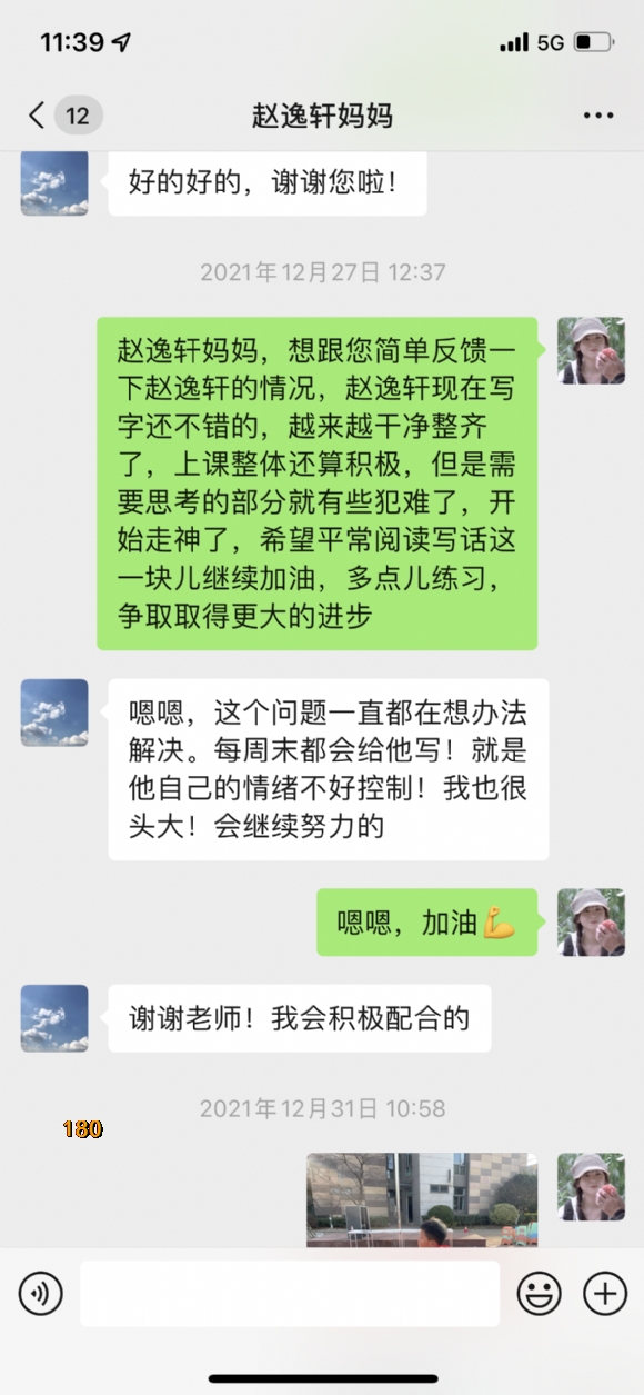 附件：IMG_3548.PNG