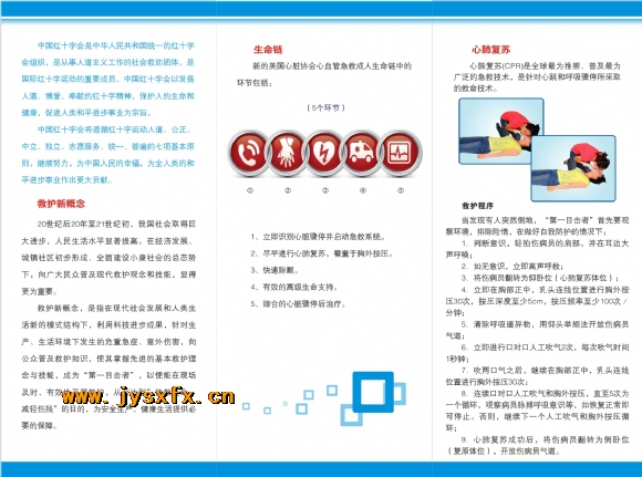 附件：01救护+11+09+06.jpg
