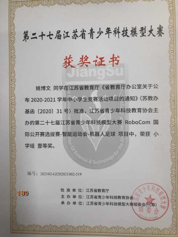 附件：QQ图片20210622124824.jpg