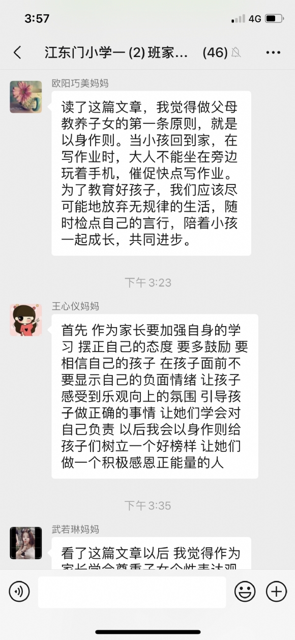 附件：家校IMG_9829.PNG