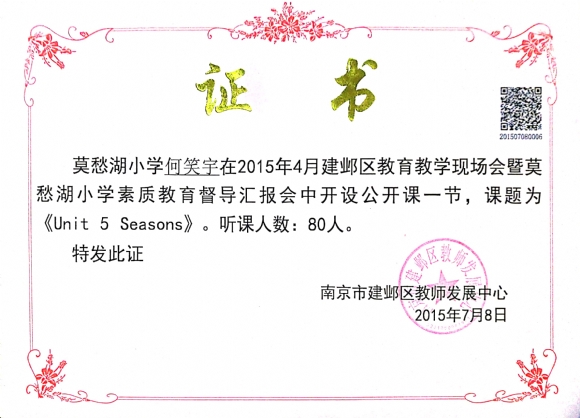 附件：2015.7.8.jpg