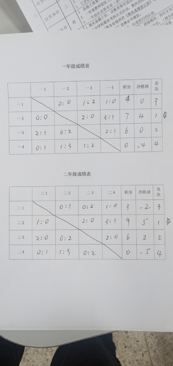 附件：微信图片_20210105173121.jpg