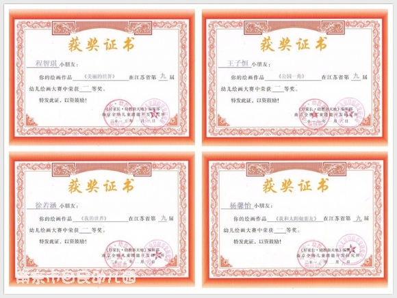 建邺教育信息网