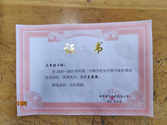附件：IMG_20210622_101633.jpg